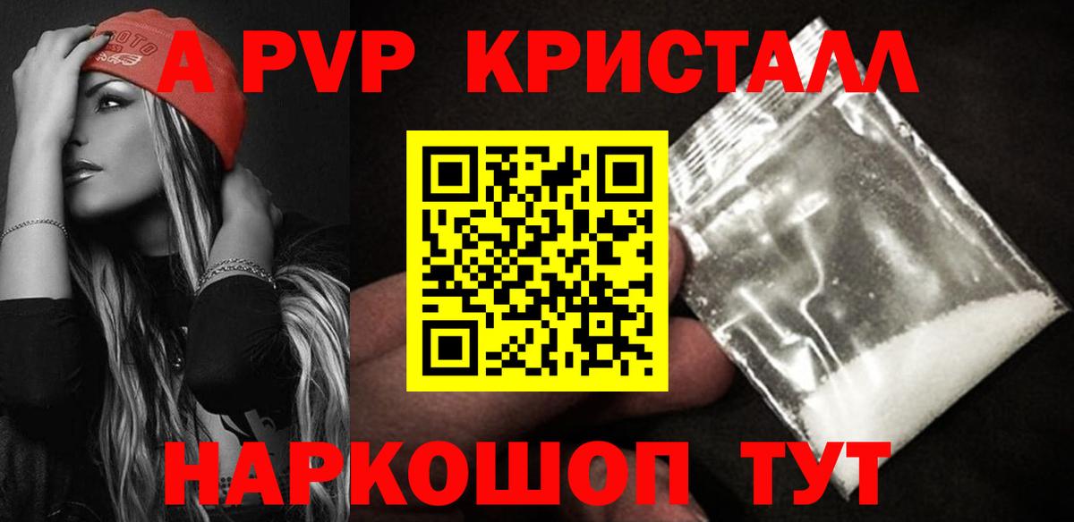 Alfa_PVP крисы CK Киров