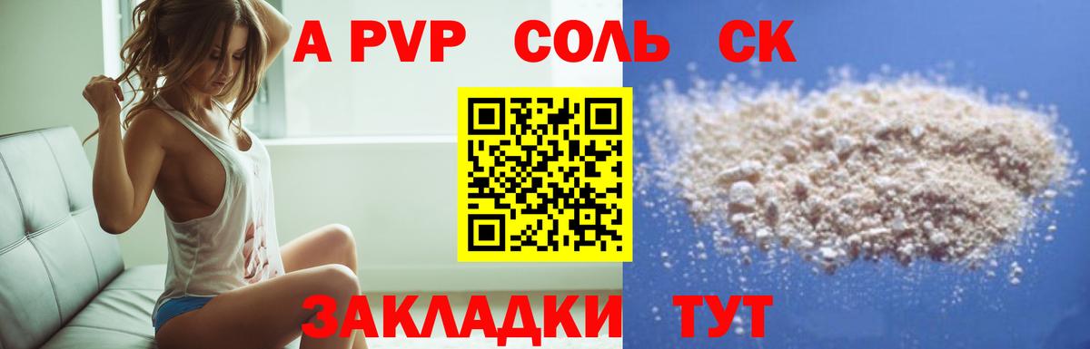 Киров  Alfa_PVP крисы CK  APVP VHQ  Вход с VPN  сколько стоит  А ПВП кристаллы 