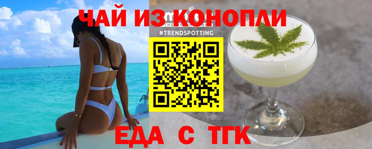 Киров  Печенье с ТГК конопля  Вход с VPN 