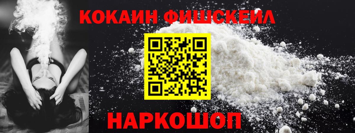 Киров  КОКАИН 98%  КОКАИН  Вход с VPN  COCAIN Колумбийский 
