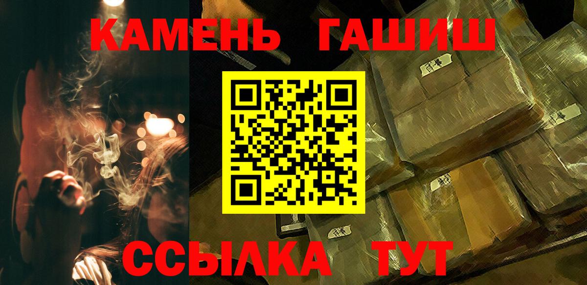 ГАШИШ VHQ  ГАШ Cannabis  наркота  Киров  Вход с VPN 