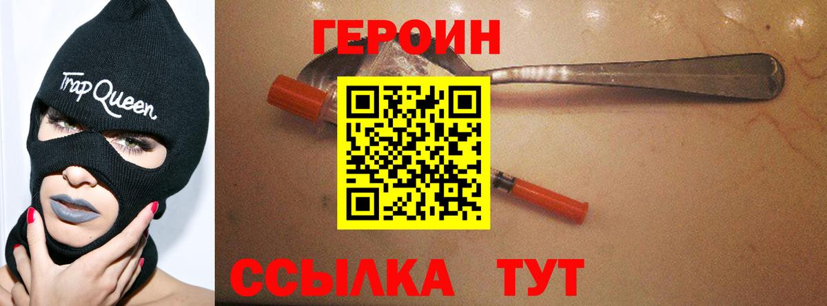 Героин гречка Киров