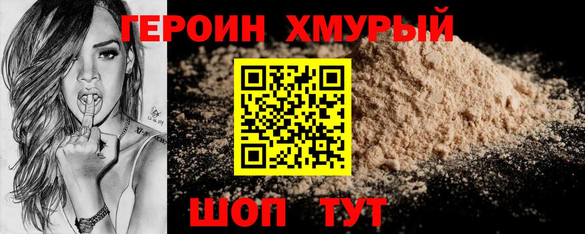 ГЕРОИН Афган  Вход с VPN  ГЕРОИН  Киров 