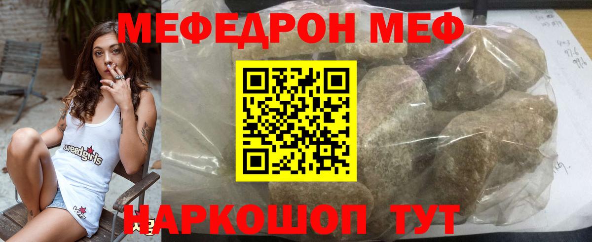 Меф кристаллы  Вход с VPN  Киров  МЯУ-МЯУ  Меф кристаллы 