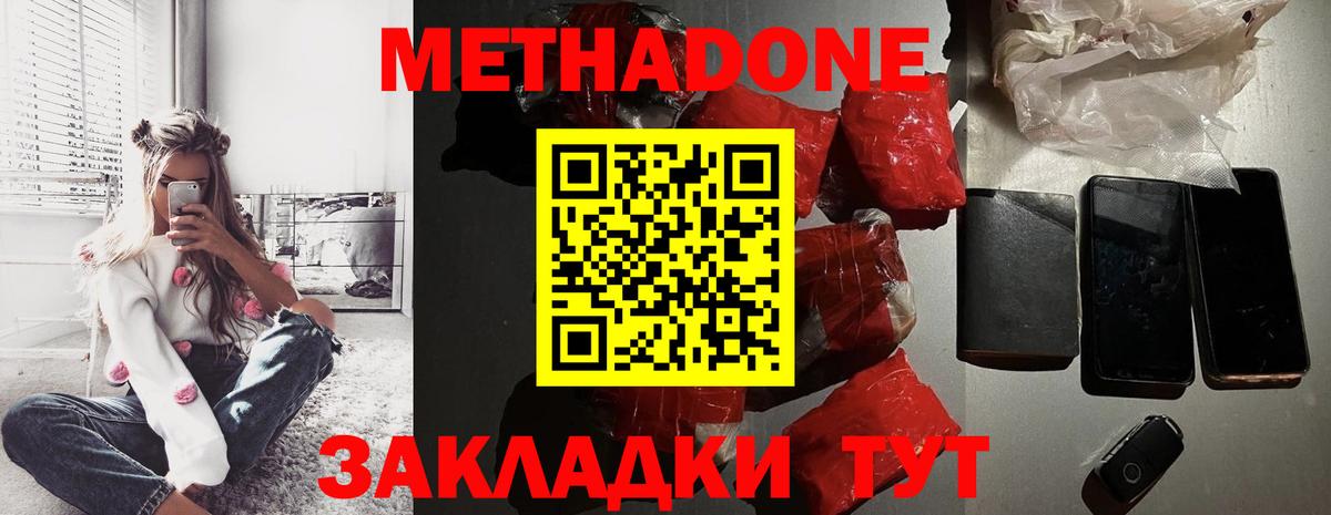 Киров  Метадон VHQ  это состав  Вход с VPN  Метадон белоснежный 