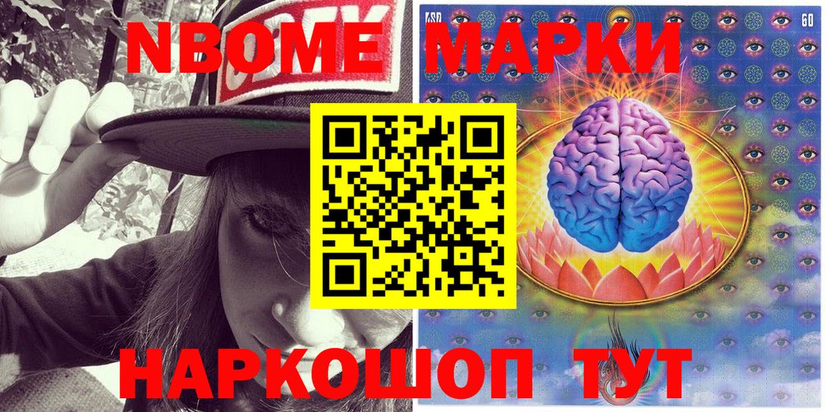 Марки 25I-NBOMe 1500мкг  продажа наркотиков  Киров  Вход с VPN  Марки 25I-NBOMe 1500мкг 