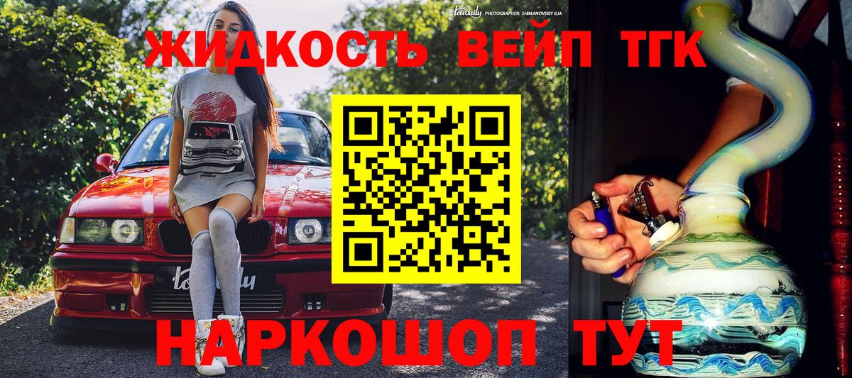 Киров  Дистиллят ТГК вейп с тгк  Вход с VPN 